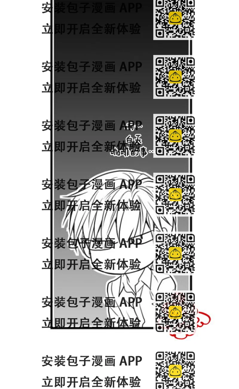 《工作 吵架 相爱》第17话 第2页
