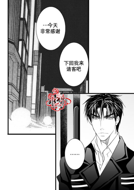 《工作 吵架 相爱》第17话 第30页
