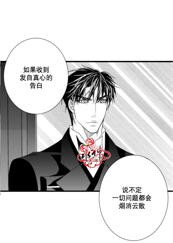 《工作 吵架 相爱》第17话 第39页