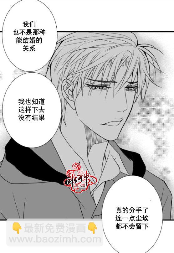 《工作 吵架 相爱》第17话 第40页