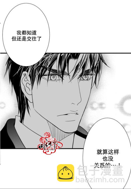 《工作 吵架 相爱》第17话 第41页
