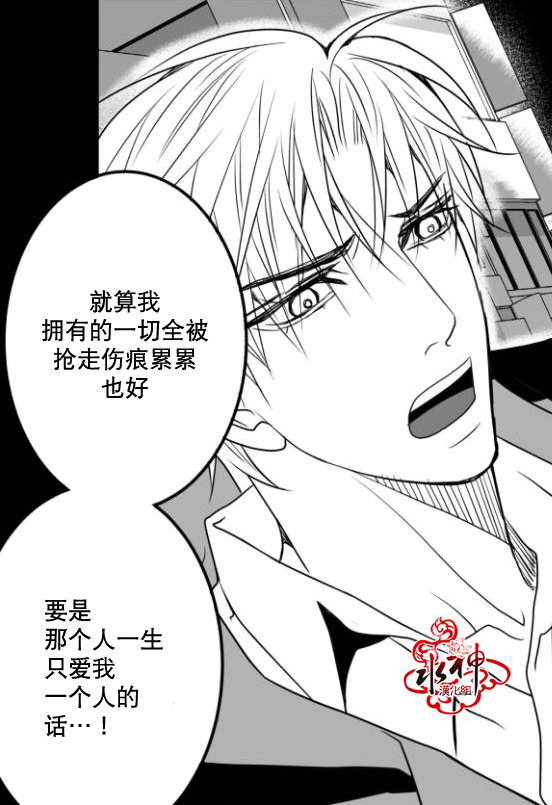 《工作 吵架 相爱》第17话 第42页