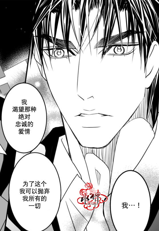 《工作 吵架 相爱》第17话 第43页