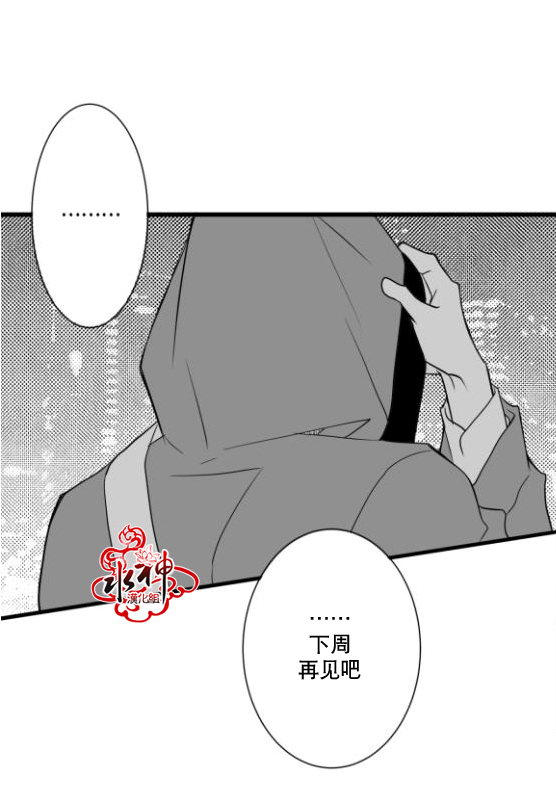 《工作 吵架 相爱》第17话 第46页