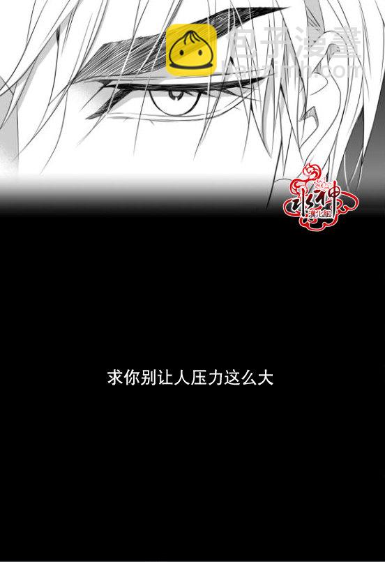 《工作 吵架 相爱》第17话 第48页