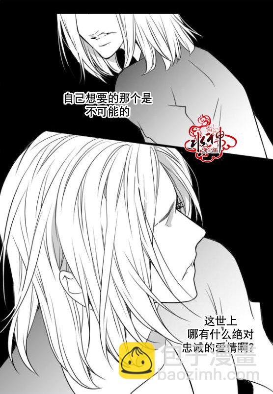 《工作 吵架 相爱》第17话 第49页