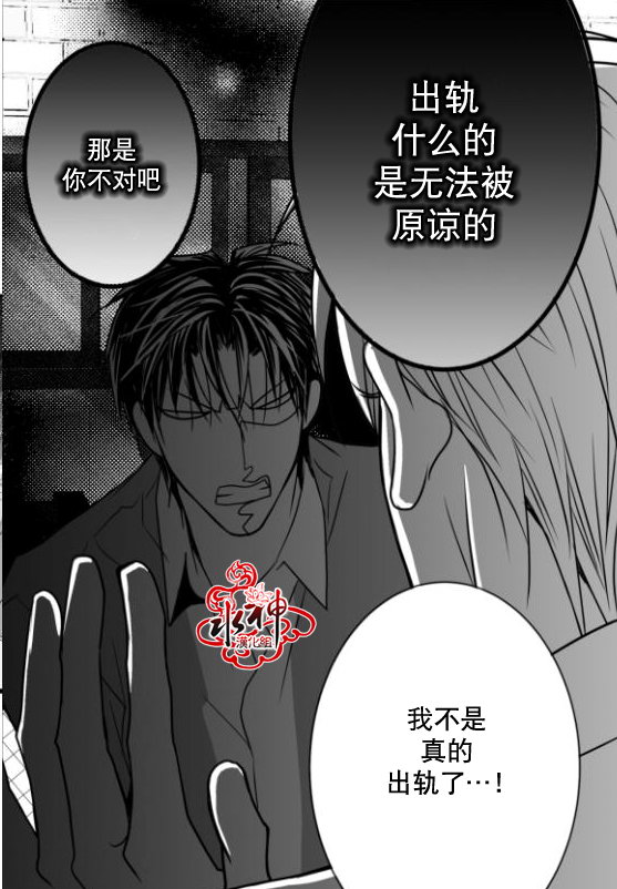《工作 吵架 相爱》第17话 第6页