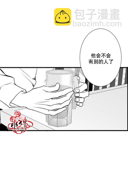 《工作 吵架 相爱》第17话 第8页