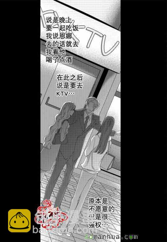 《工作 吵架 相爱》第20话 第10页