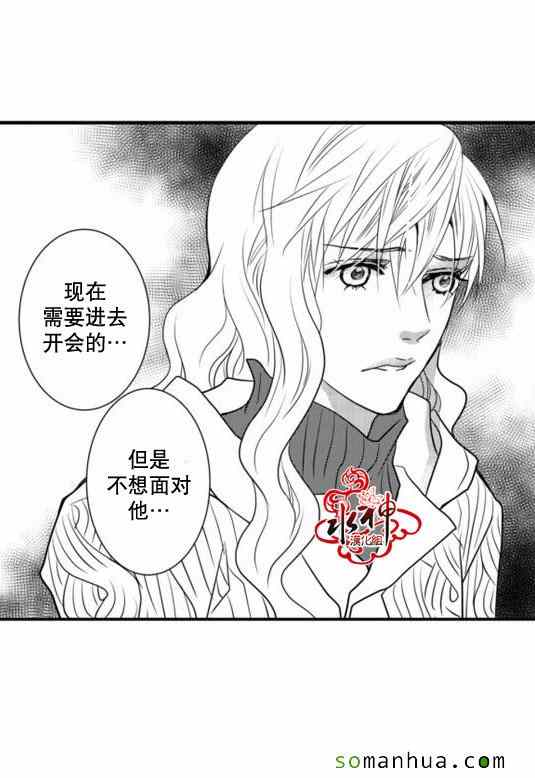 《工作 吵架 相爱》第20话 第12页