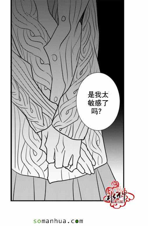 《工作 吵架 相爱》第20话 第13页