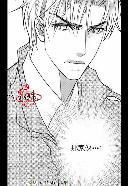 《工作 吵架 相爱》第20话 第14页