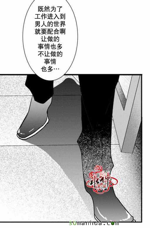 《工作 吵架 相爱》第20话 第18页