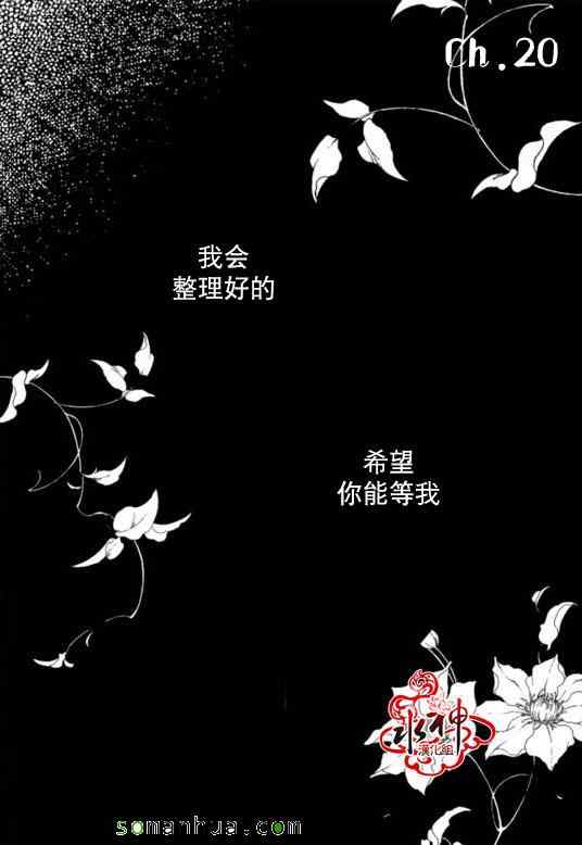 《工作 吵架 相爱》第20话 第1页