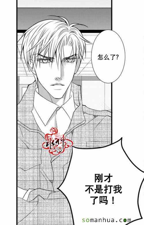 《工作 吵架 相爱》第20话 第22页
