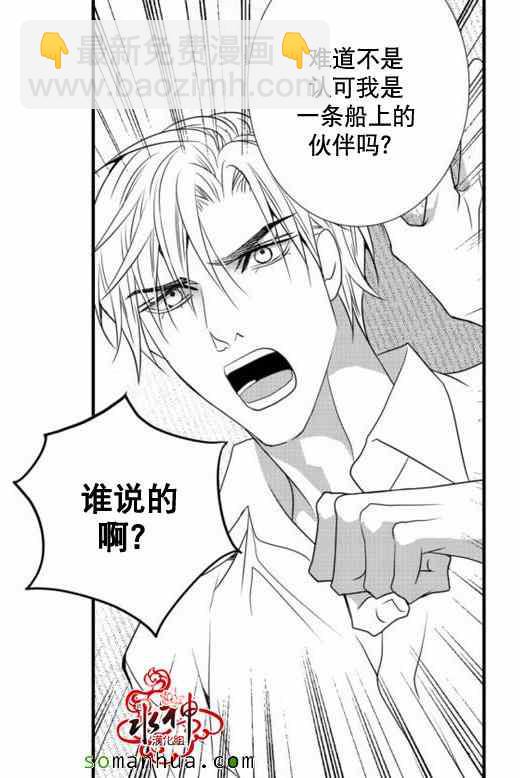 《工作 吵架 相爱》第20话 第32页