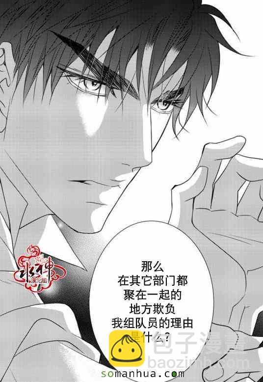 《工作 吵架 相爱》第20话 第33页