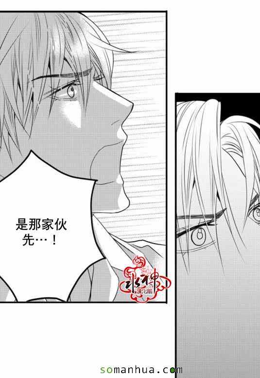 《工作 吵架 相爱》第20话 第34页