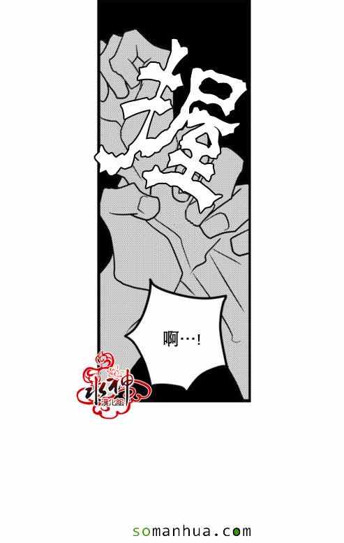 《工作 吵架 相爱》第20话 第37页