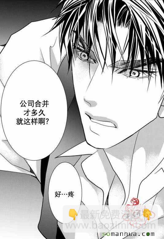 《工作 吵架 相爱》第20话 第39页