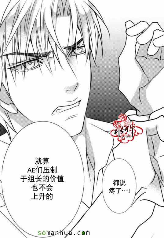 《工作 吵架 相爱》第20话 第40页