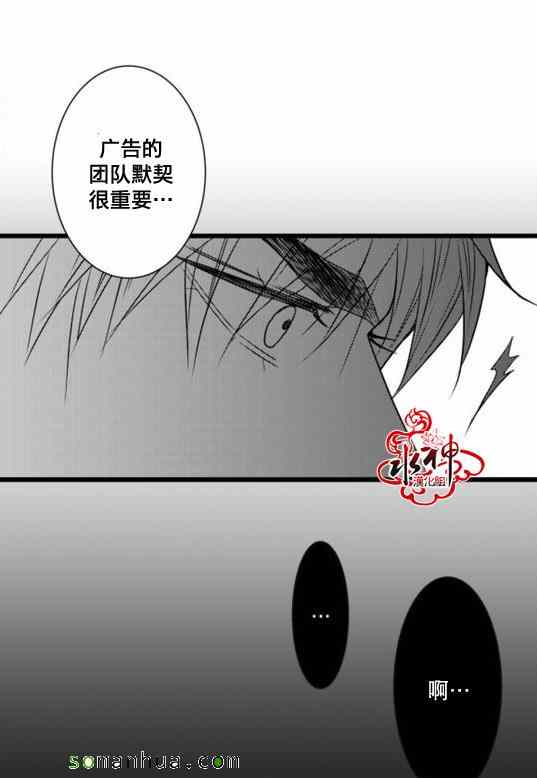 《工作 吵架 相爱》第20话 第41页