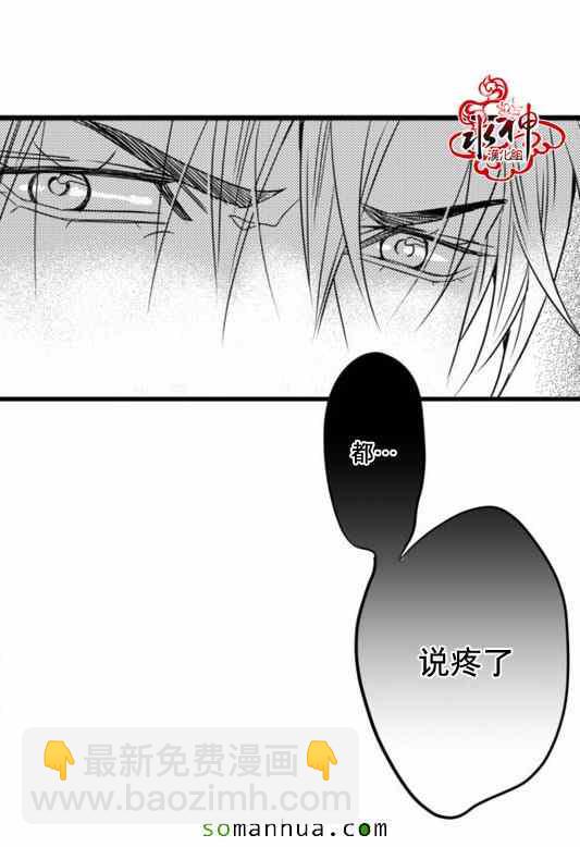 《工作 吵架 相爱》第20话 第43页