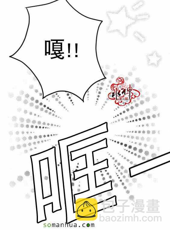 《工作 吵架 相爱》第20话 第44页