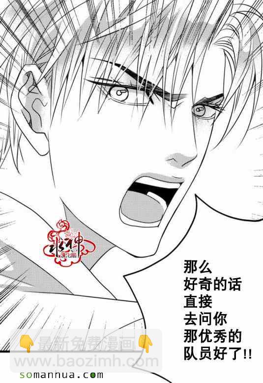 《工作 吵架 相爱》第20话 第47页