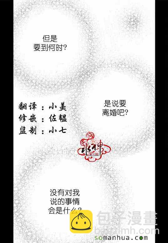 《工作 吵架 相爱》第20话 第4页