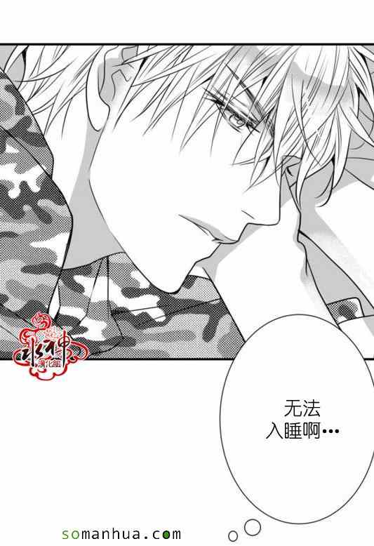 《工作 吵架 相爱》第20话 第5页