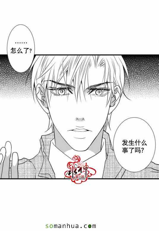 《工作 吵架 相爱》第20话 第8页