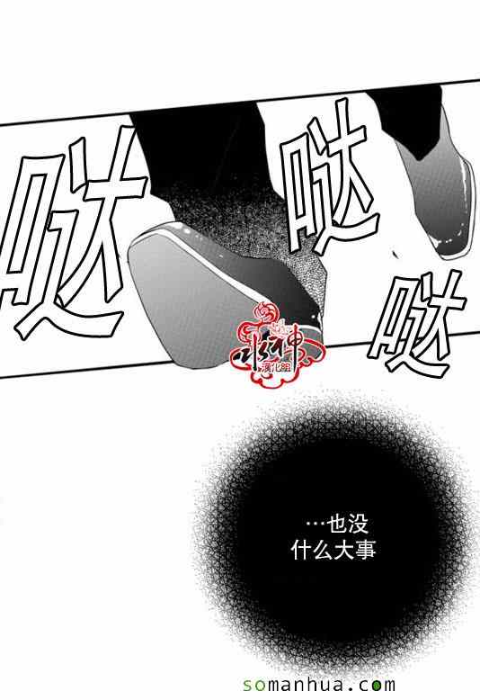 《工作 吵架 相爱》第20话 第9页