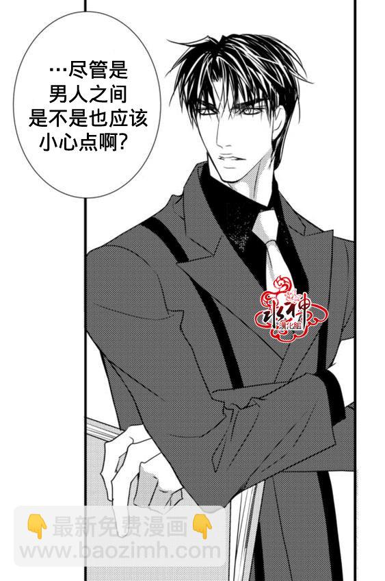 《工作 吵架 相爱》第19话 第10页