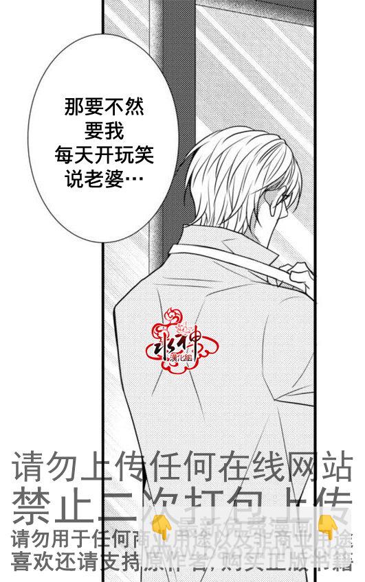 《工作 吵架 相爱》第19话 第12页