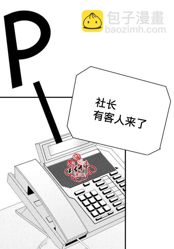 《工作 吵架 相爱》第19话 第15页