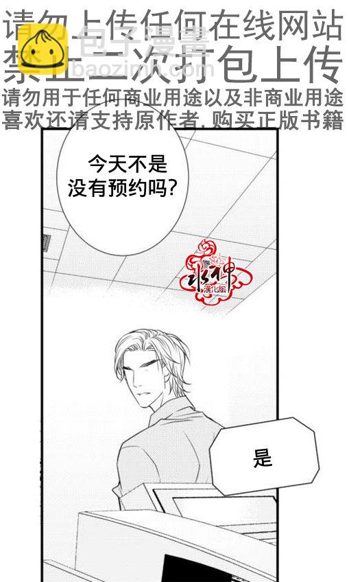 《工作 吵架 相爱》第19话 第16页