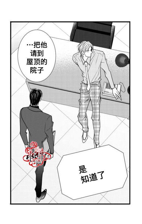 《工作 吵架 相爱》第19话 第18页