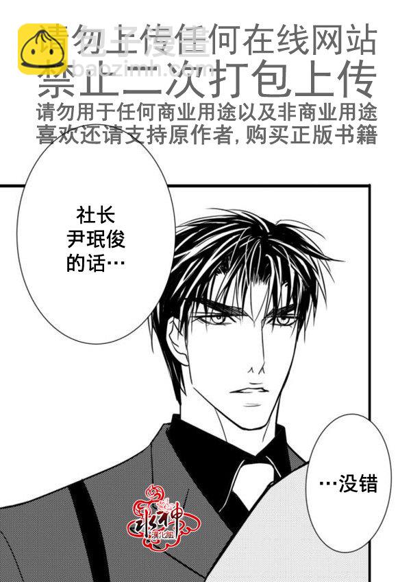 《工作 吵架 相爱》第19话 第19页