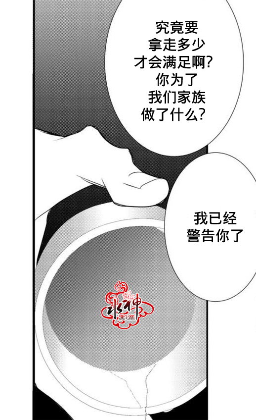 《工作 吵架 相爱》第19话 第24页