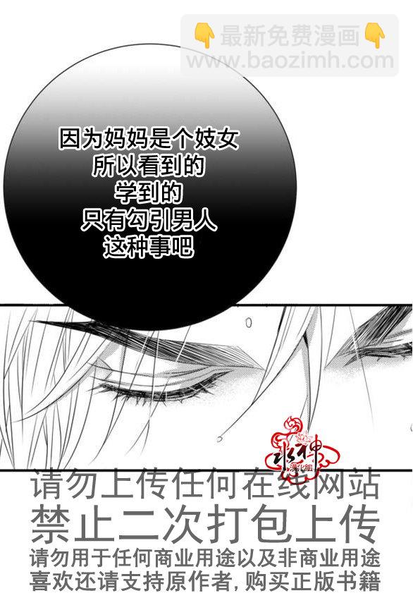 《工作 吵架 相爱》第19话 第25页