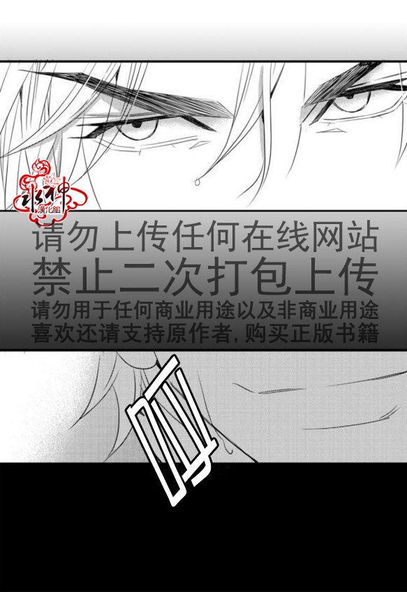 《工作 吵架 相爱》第19话 第26页