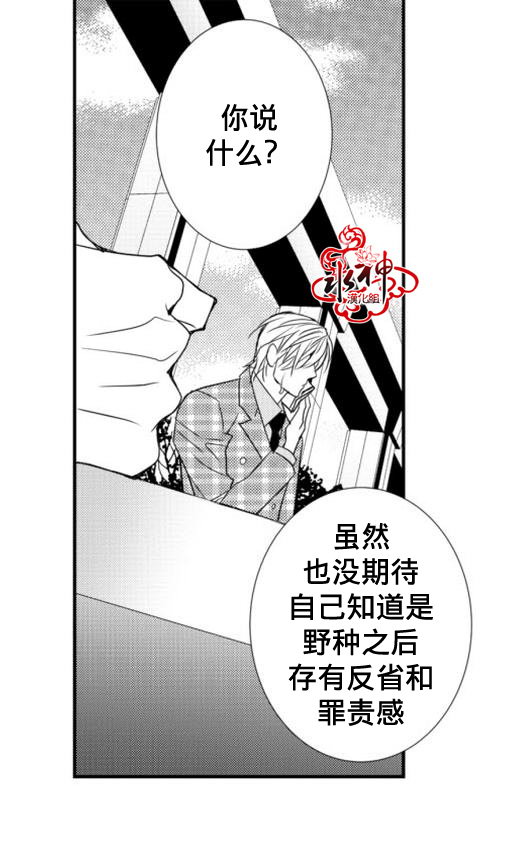 《工作 吵架 相爱》第19话 第28页