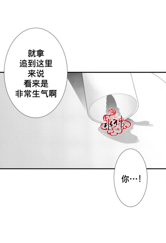 《工作 吵架 相爱》第19话 第30页