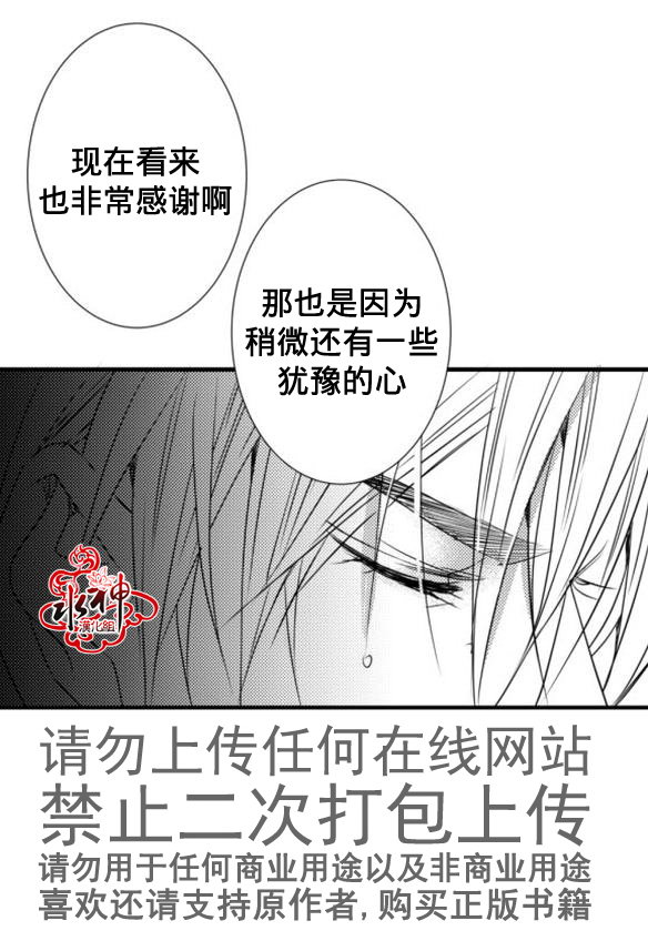 《工作 吵架 相爱》第19话 第31页