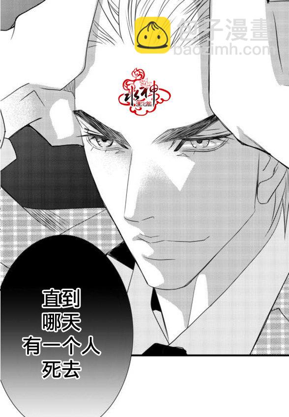 《工作 吵架 相爱》第19话 第33页