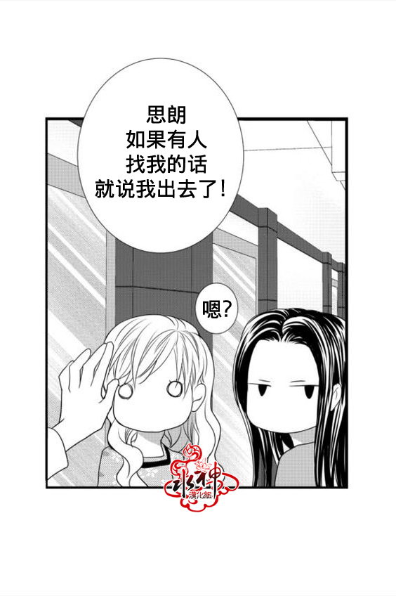 《工作 吵架 相爱》第19话 第38页