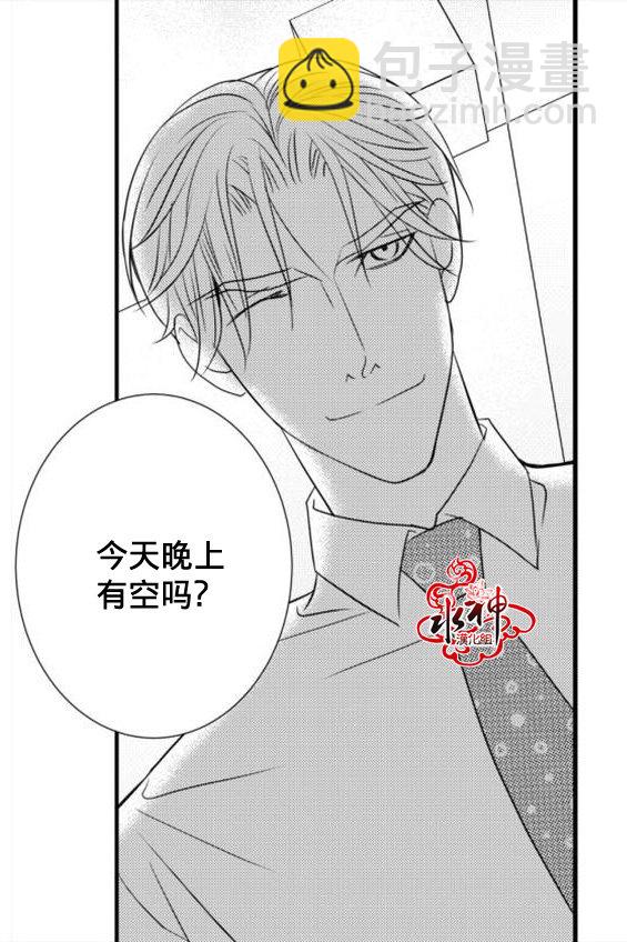《工作 吵架 相爱》第19话 第40页