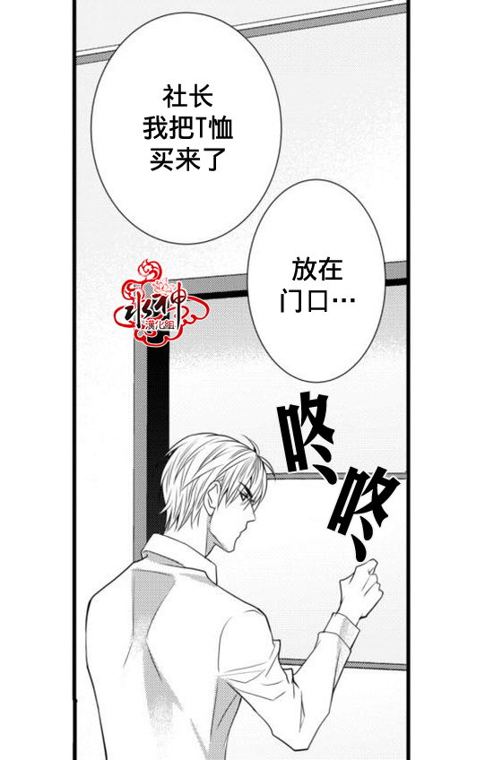 《工作 吵架 相爱》第19话 第44页
