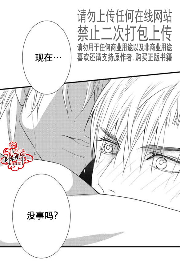 《工作 吵架 相爱》第19话 第48页